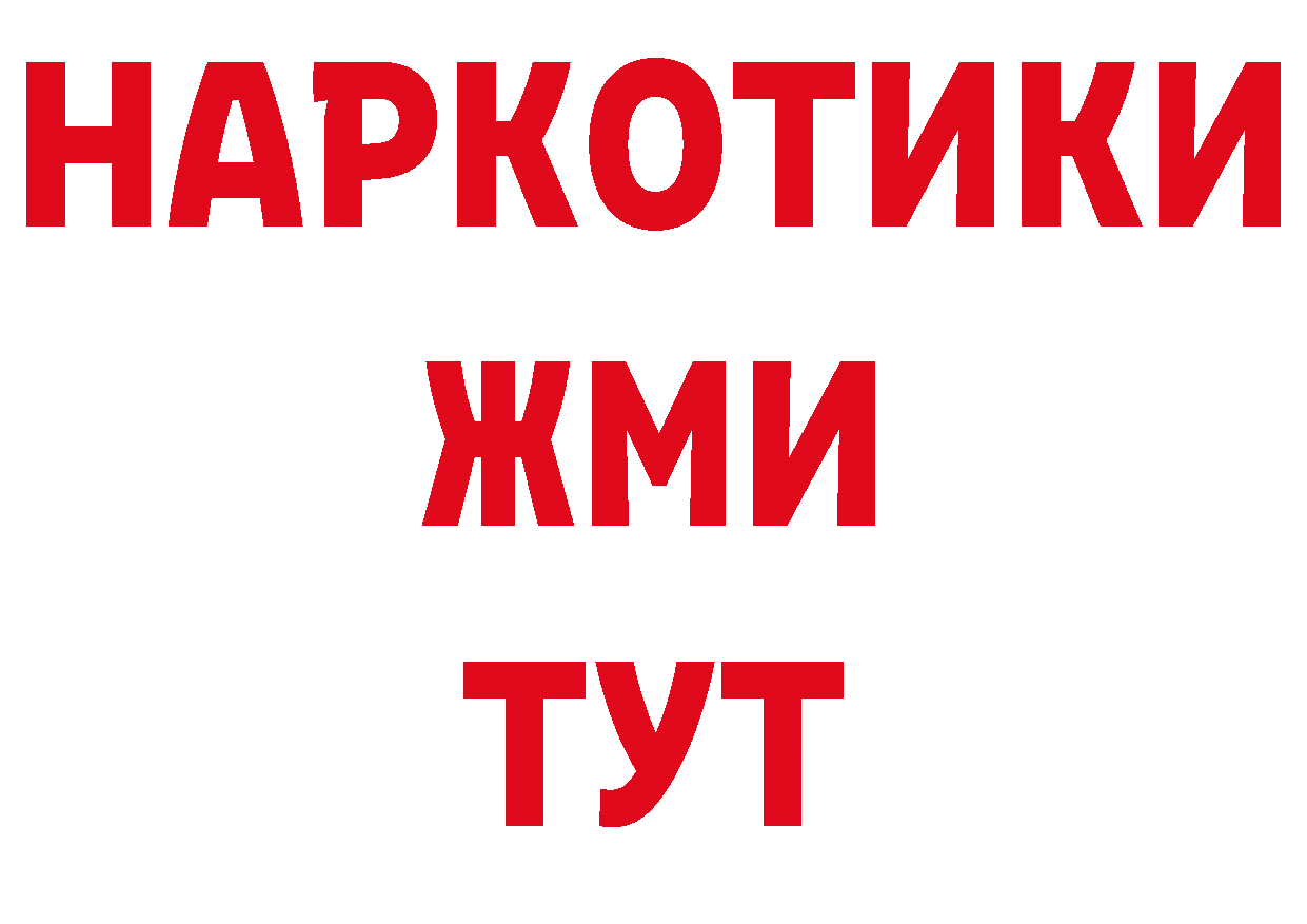 Названия наркотиков площадка как зайти Новошахтинск