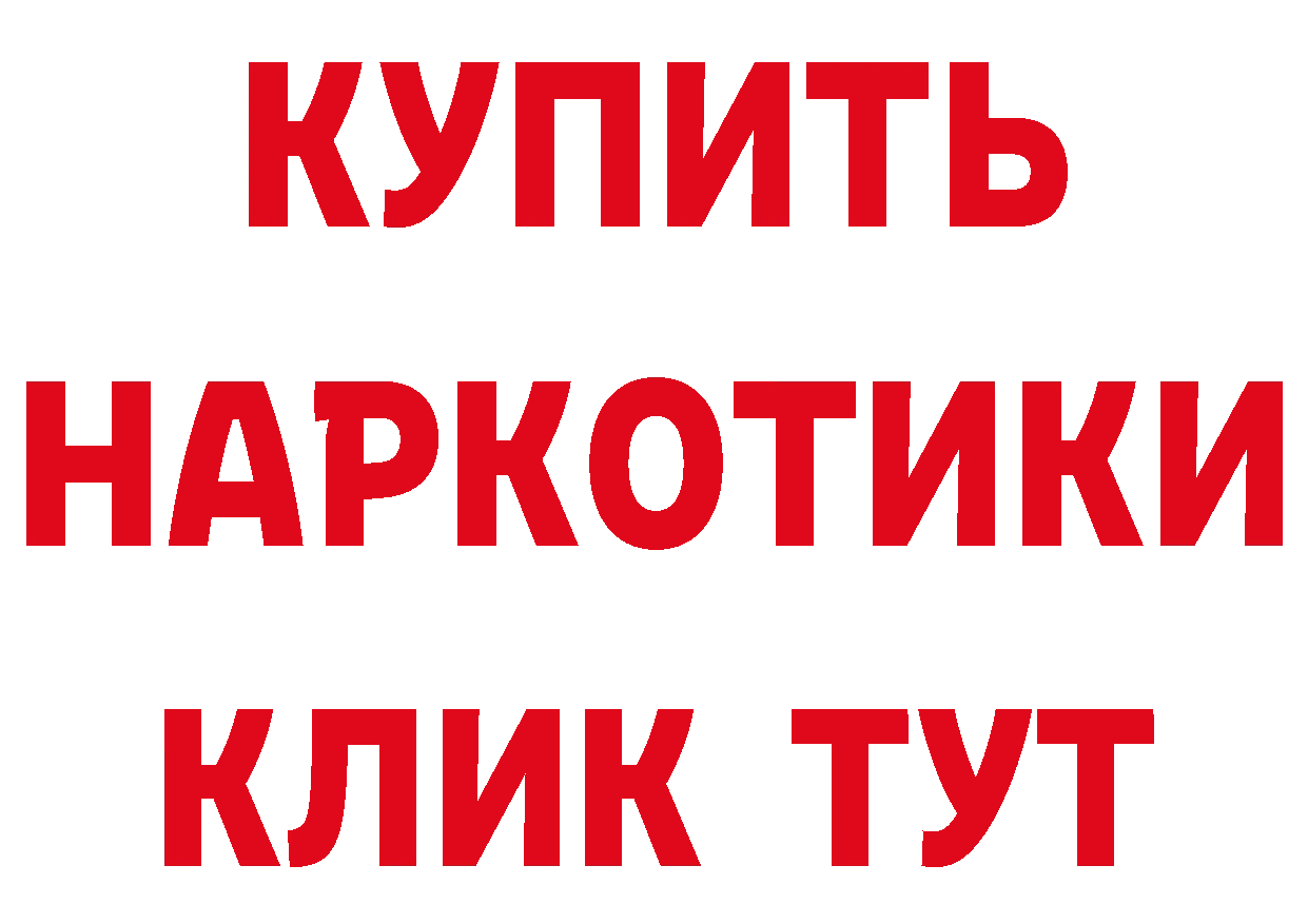 ГАШИШ Изолятор вход маркетплейс blacksprut Новошахтинск